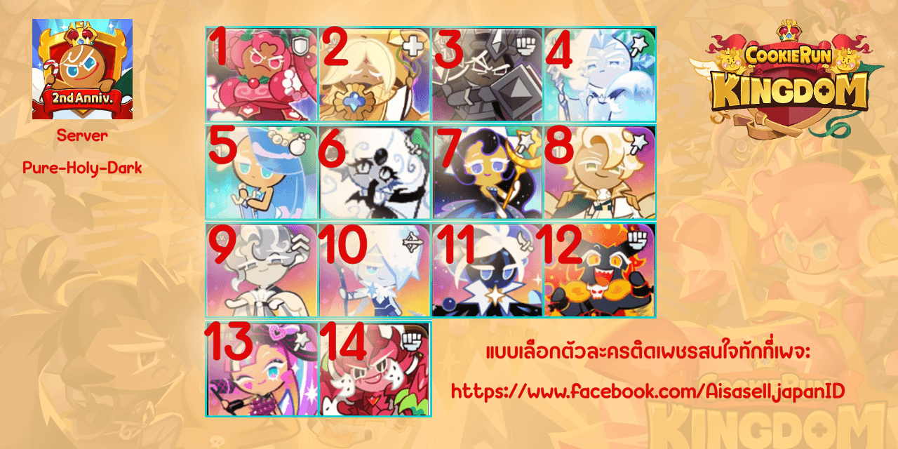 1-14 เลือกตัว สนใจทักไปที่เพจ/เฟสในคำอธิบายสินค้า