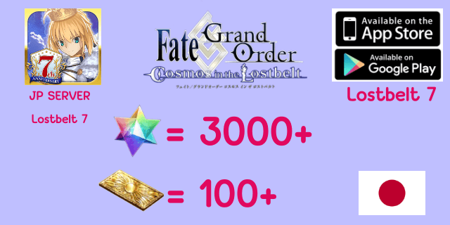 บอท3000-3250เพชร100-200ตั๋ว + 200-300แอปทอง FGO JP