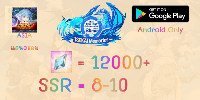 12000+AD+8-10SSR SlimeIsekaiMemory ASIA