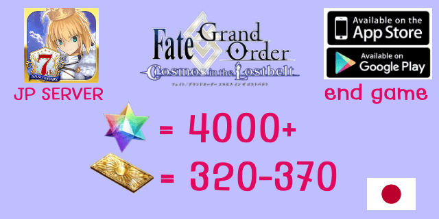 บอท4800+เพชร+350-450ตั๋ว 150-300แอปทอง FGO JP