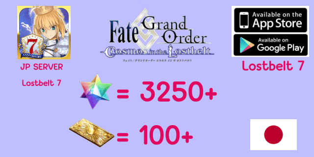 บอท3250+เพชร+100-200ตั๋ว 100-300แอปทอง FGO JP