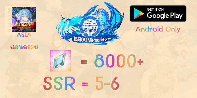 8000+AD+5-6SSR SlimeIsekaiMemory ASIA