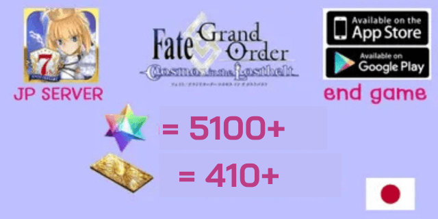 บอท5300+เพชร+410-500ตั๋ว 150-300แอปทอง FGO JP