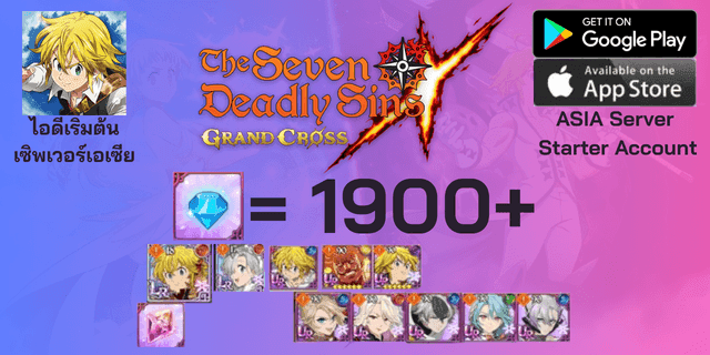 l 1900+ เพชร l + l ASIA l 7sin deadly sin เซิพเวอไทย