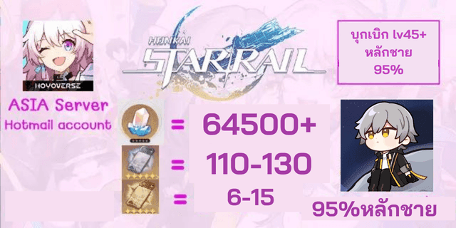 l 64500+ เพชร l + 110-130 ตั๋วเงิน + 6-15 ตั๋วทอง Honkai Starial ฮงไก สตาเรียล ASIA ไทย หลักชาย  95%