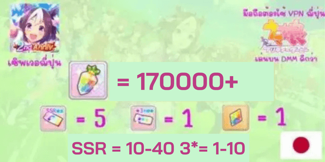 170000+เพชร อ่านเนื้อเรื่อง คุยเควส 4*+10-40 Project Sekai Colorful Stage Feat. Hatsune Miku JP server