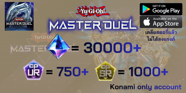 l 30000+เพชร l + l 750+เศษUR l + l 1000+เศษSR l Yu-Gi-Oh! Master Duel Global
