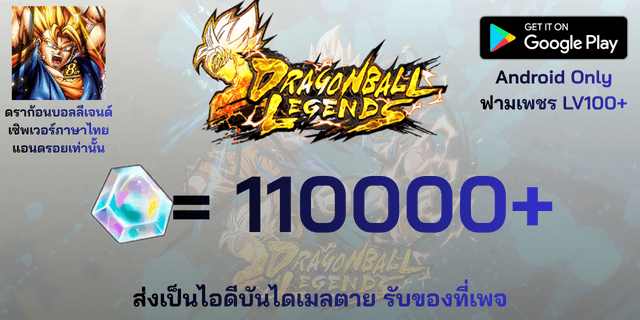 l 110000-115000 เพชร l + l ฟาร์มเพชร LV100+ l Dragon Ball legends แอนดรอย แอนดรอย แอนดรอย