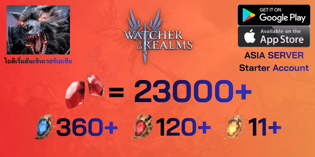 l 23000+เพชร l + l 360+Rare Crystal l + l 120+Ancient Crystal l + l 11+Legendary Crystal l ไอดีเริ่มต้น Watcher of Realms Server ASIA เซิพเวอเอเซีย