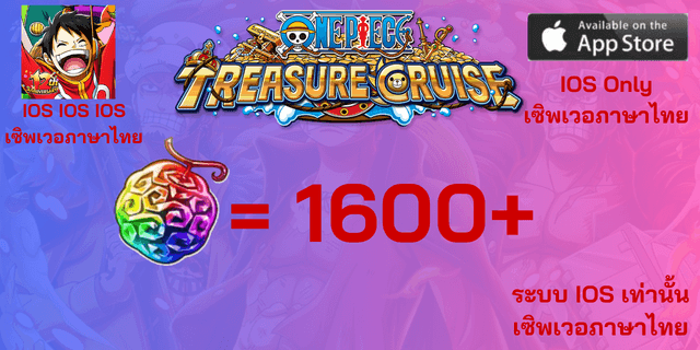1600+ เพชร ios ios One Piece Treasure Cruise ios ios ios ios ios ios