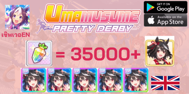 l KitaSSRx5 l + l Kitasan Black l + l 35000 เพชร l + l ตั๋วSSRx6 l - Uma Derby Pretty - ดองเพชร - ภาษาอังกฤษ -