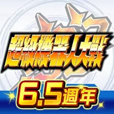 Products in Super Robot War DD JP เซิพเวอญี่ปุ่น รับของที่เพจ Category