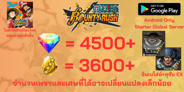 l จินเบโล่ห์ EX + Kusanคุซัน EX l + l 4500+เพชร l + l 3600+เศษทอง l AD วันพีชเบ้าตี้รัช แอนดรอย แอนดรอย แอนดรอย