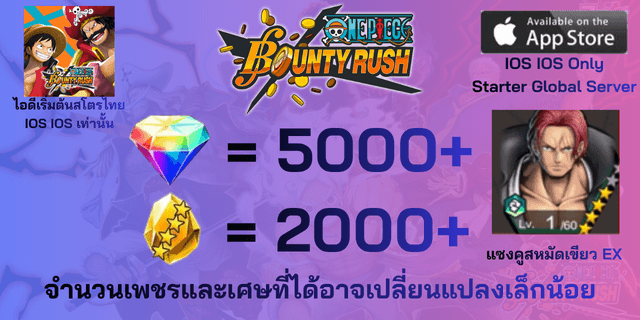 l แซงคูสหมัดเขียว EX l + l 5000+เพชร l + l 2000+เศษทอง l IOS วันพีชเบ้าตี้รัช IOS IOS IOS