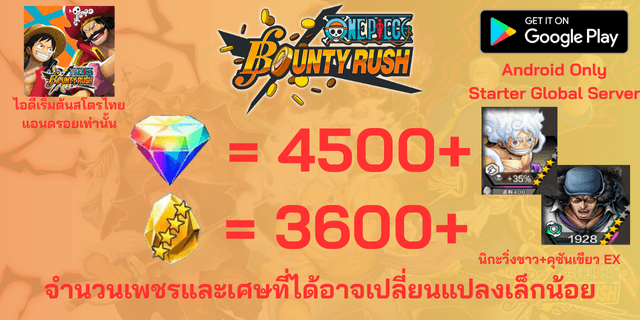 l นิกะวิ่งขาวEX l + l อาโอคิยิ (คุซัน) l + l 4500เพชร l + l 3600เศษทอง l แอนดรอย วันพีชเบ้าตี้รัช แอนดรอย แอนดรอย แอนดรอย