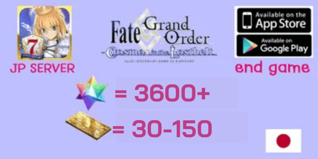 บอทLB7 3600-4000เพชร+30-150ตั๋ว FATEGO JP เซิพเวอภาษาญี่ปุ่น