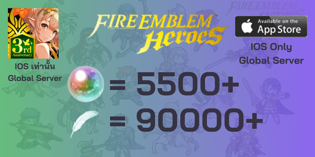 l 5500+Orbs l + l 90000+Feathers l ไอดีเริ่มต้น Fire Emblem Heroes Global ios เท่านั้น IOS IOS IOS