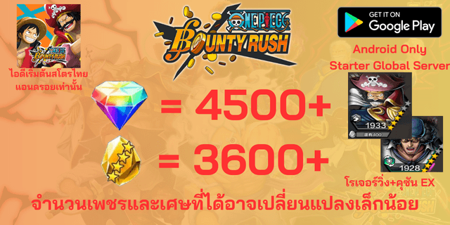 l โรเจอร์วิ่ง EX + อาโอคิยิ คุซัน EX l+ l 4500+เพชร l + l 3600+เศษทอง l แอนดรอย วันพีชเบ้าตี้รัช แอนดรอย แอนดรอย แอนดรอย
