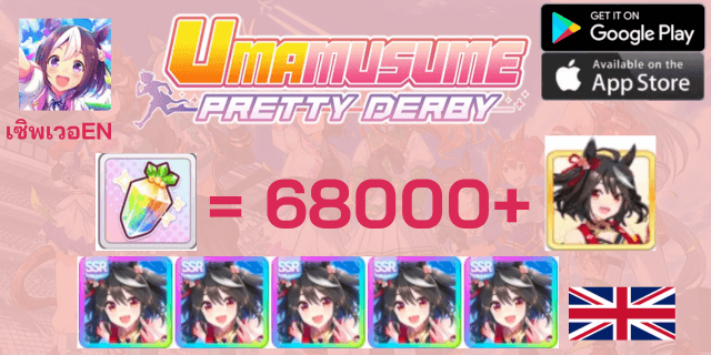 l KitaSSRx5 l + l Kitasan Black l + l 68000+ เพชร l + l ตั๋วSSRx6 l - Uma Derby Pretty - ดองเพชร - ภาษาอังกฤษ -