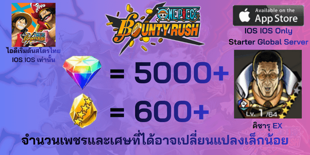 l คิซารุEX l + l 5000เพชร l +l 600+เศษทอง l IOS วันพีชเบ้าตี้รัช IOS IOS IOS