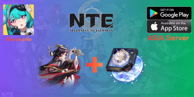 Xun + Marching Beyond Time(อาวุธประจำตัว) l + NTE Neverness To Everness ASIA Server
