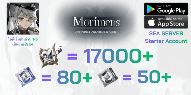 l 17000+180+50 l Morimens เซิพเวอร์ SEA