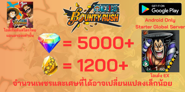 l โคซึกิ โอเด้ง EX l + l 5000+เพชร l + l 1200+เศษทอง l AD วันพีชเบ้าตี้รัช แอนดรอย แอนดรอย แอนดรอย