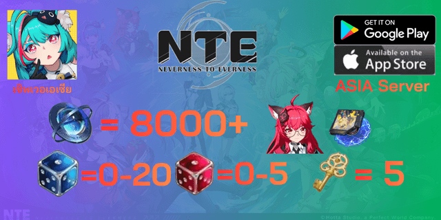 Nanally + Ready Ready(อาวุธประจำตัว) l + l 8000+เพชร l + l 5กุญแจ l NTE Neverness To Everness ASIA Server