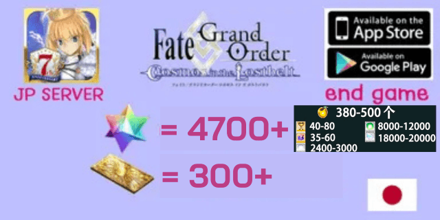 บอทLB7 รวม 4700+พชร FATEGO JP เซิพเวอภาษาญี่ปุ่น