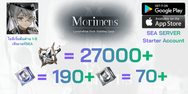 l 27000+190+70 l Morimens เซิพเวอร์ SEA