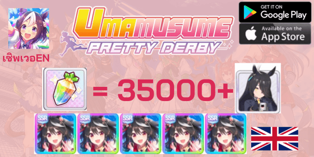l KitaSSRx5 l + l Manhattan Cafe l + l 35000 เพชร l + l ตั๋วSSRx6 l- Uma Derby Pretty - ดองเพชร - ภาษาอังกฤษ -