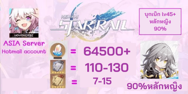 l 64500+ เพชร l + 110-130 ตั๋วเงิน + 7-15 ตั๋วทอง Honkai Starial ฮงไก สตาเรียล ASIA ไทย หลักหญิง 90%
